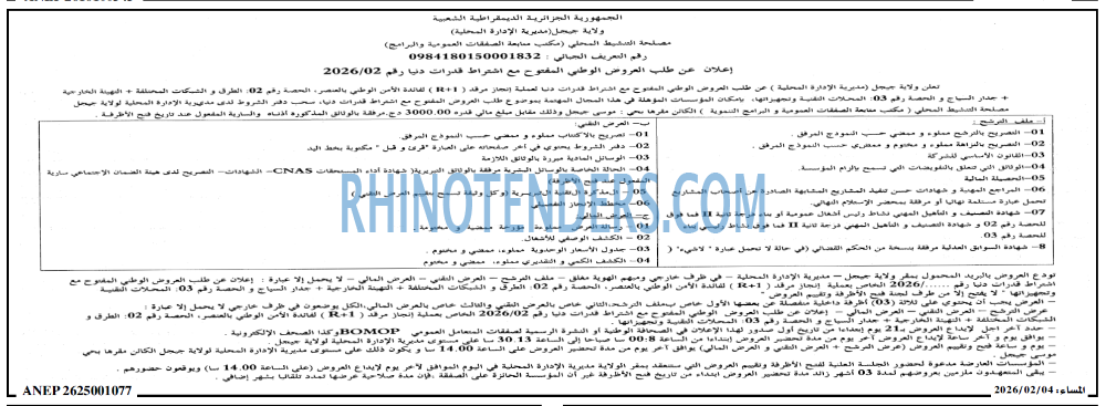 المساء