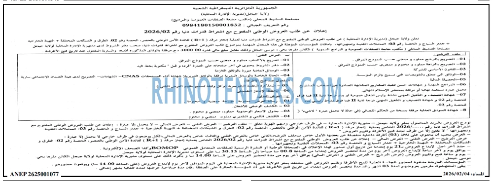 المساء
