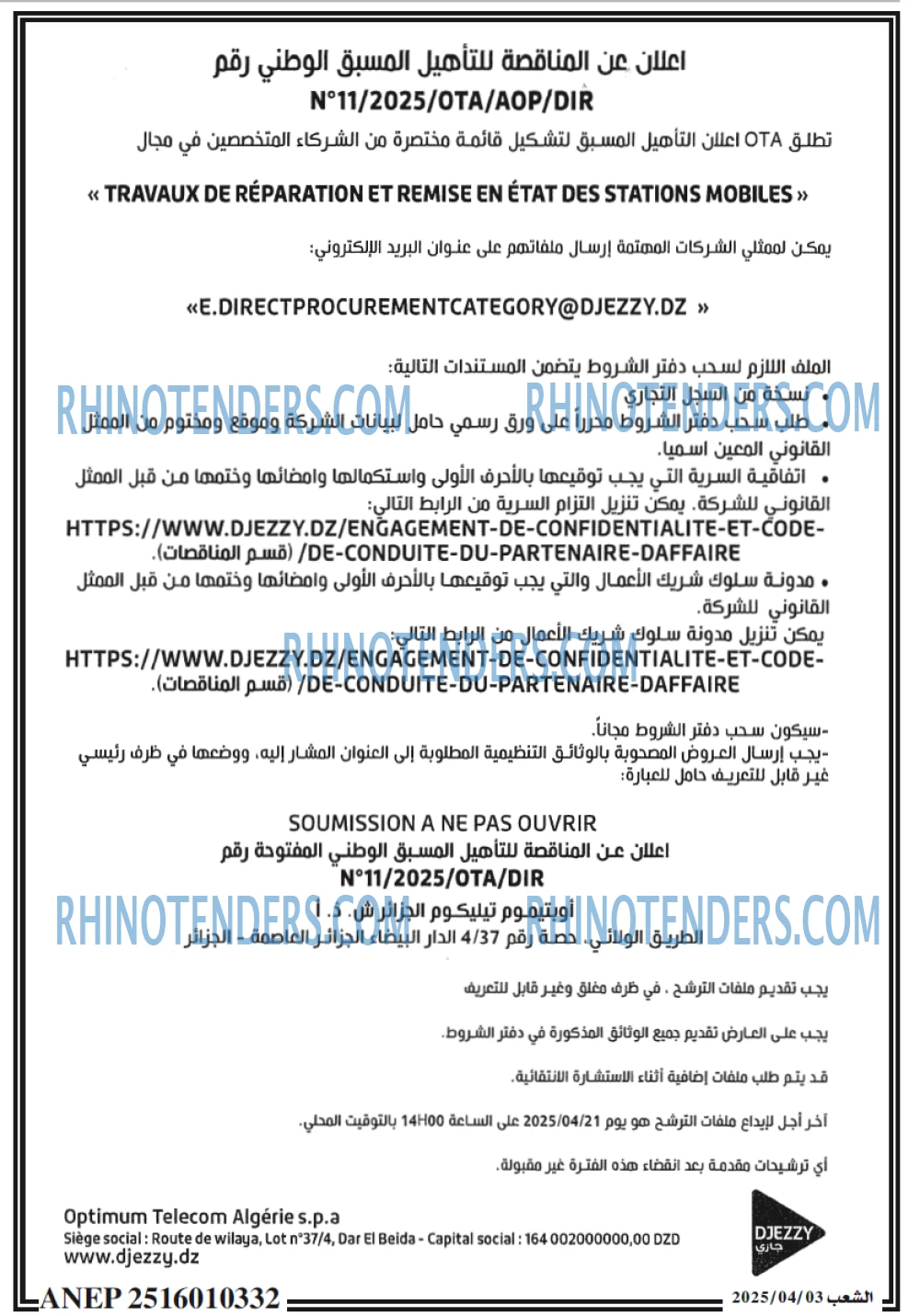 الشعب