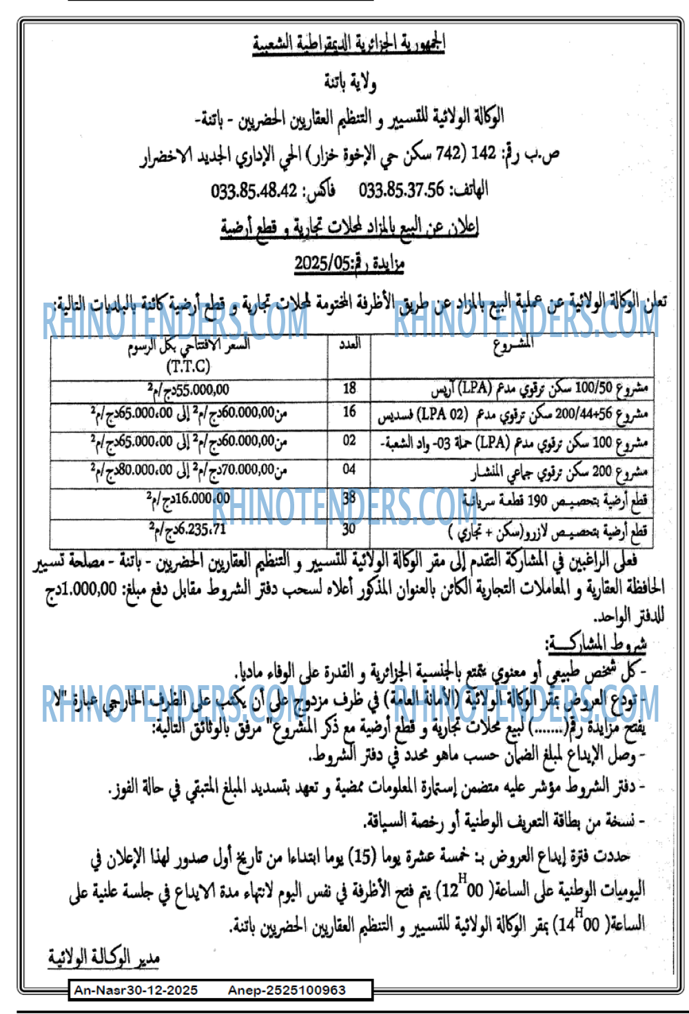 AN-NASR
