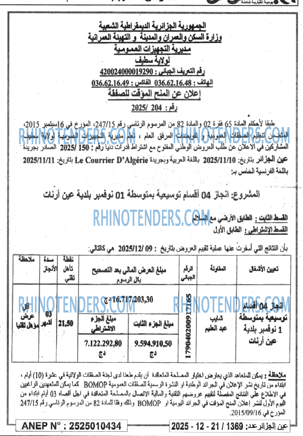 Le Courrier d'Algerie