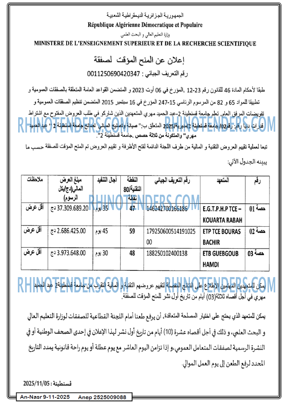 AN-NASR