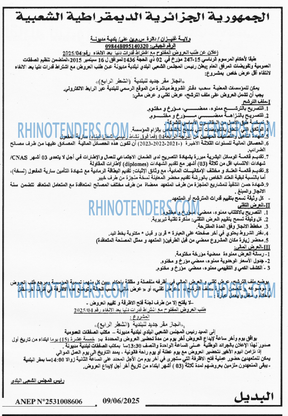 EL KHABAR