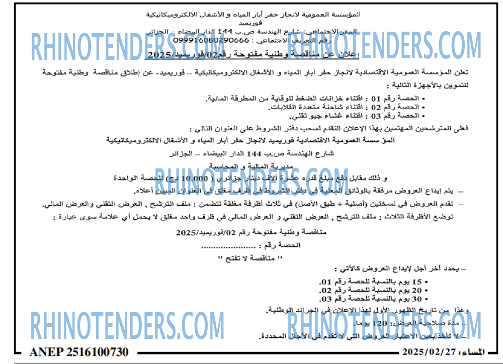 المساء