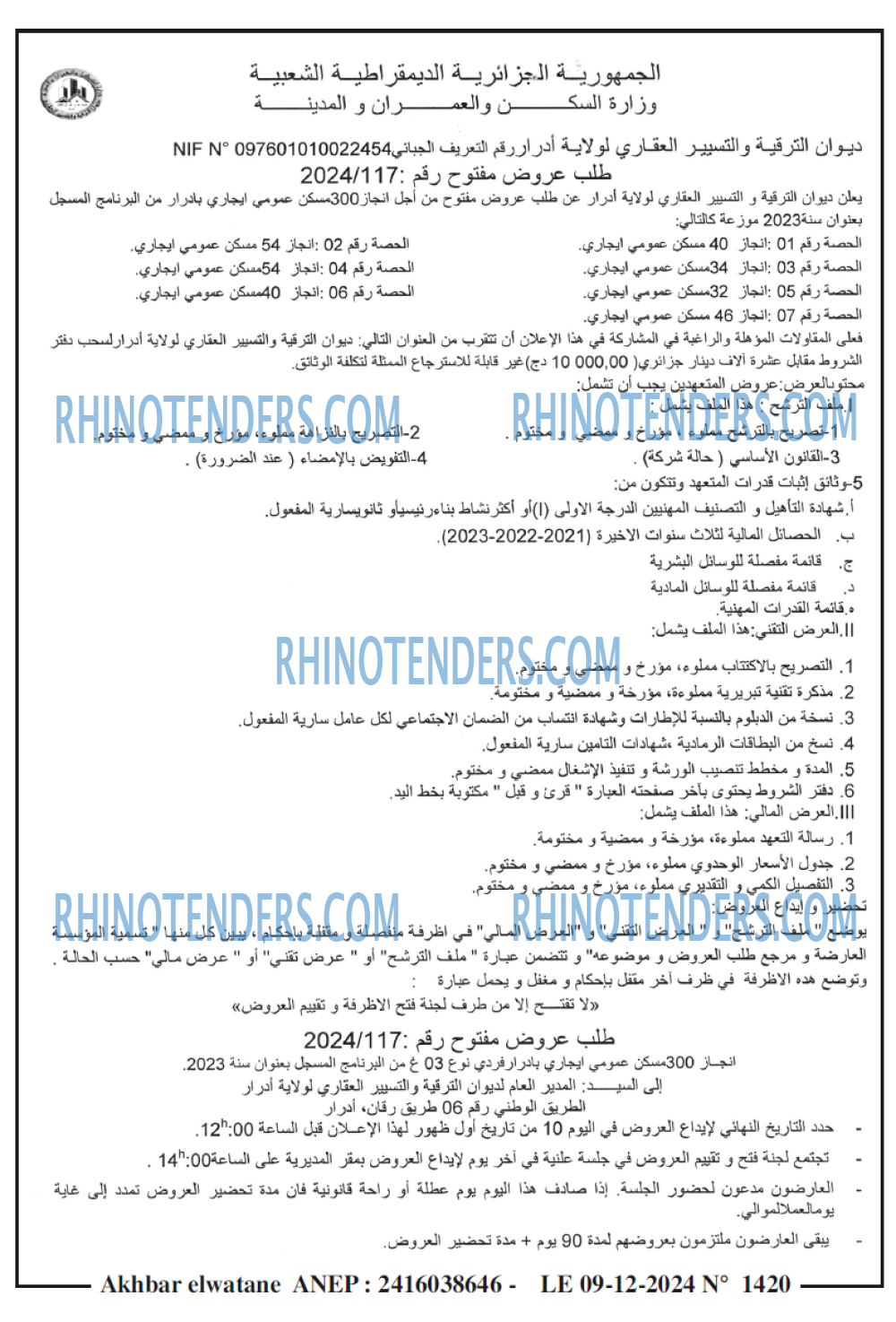 Akhbar Lwatan