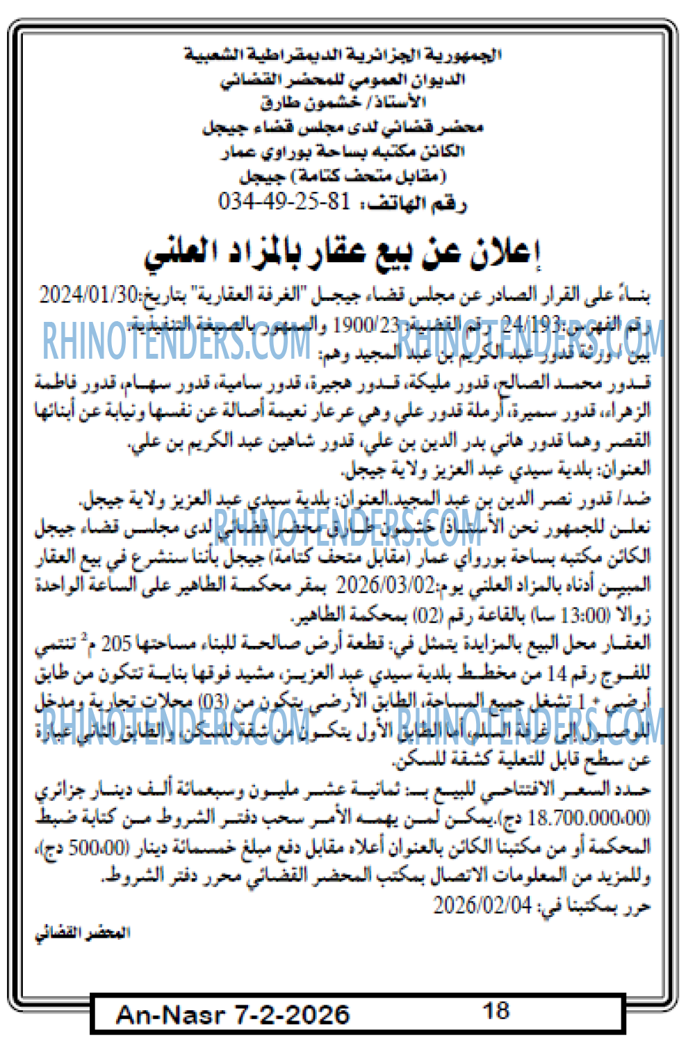 AN-NASR