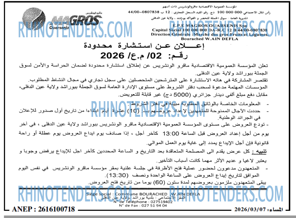 المساء