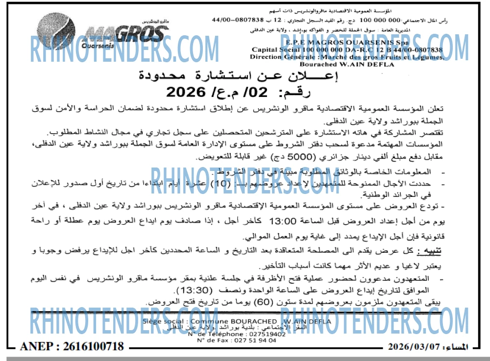 المساء