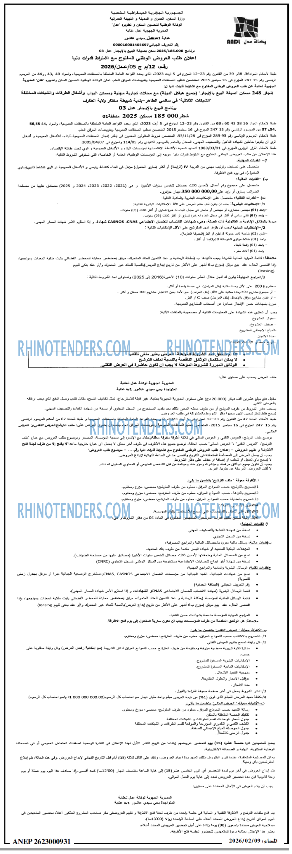 المساء