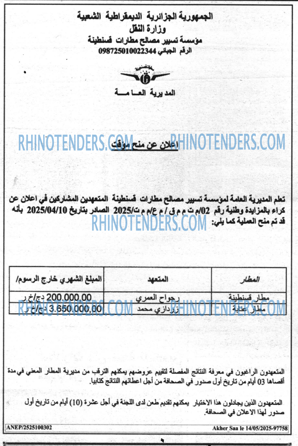 EL KHABAR