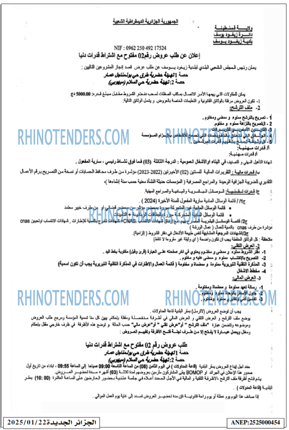 الجزائر الجديدة