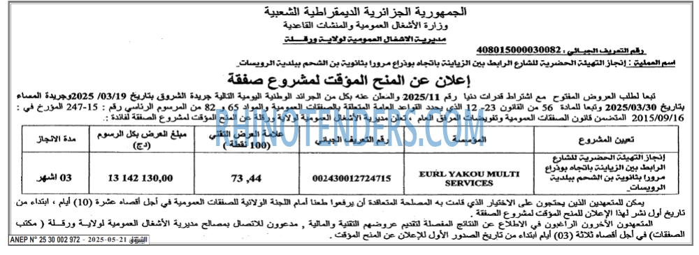 EL KHABAR