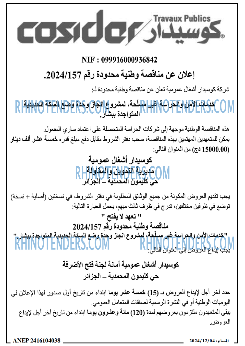 المجتمع