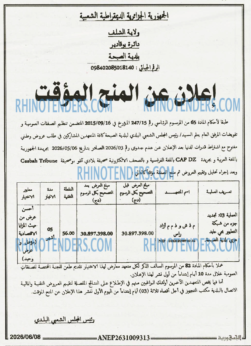 الجمهورية