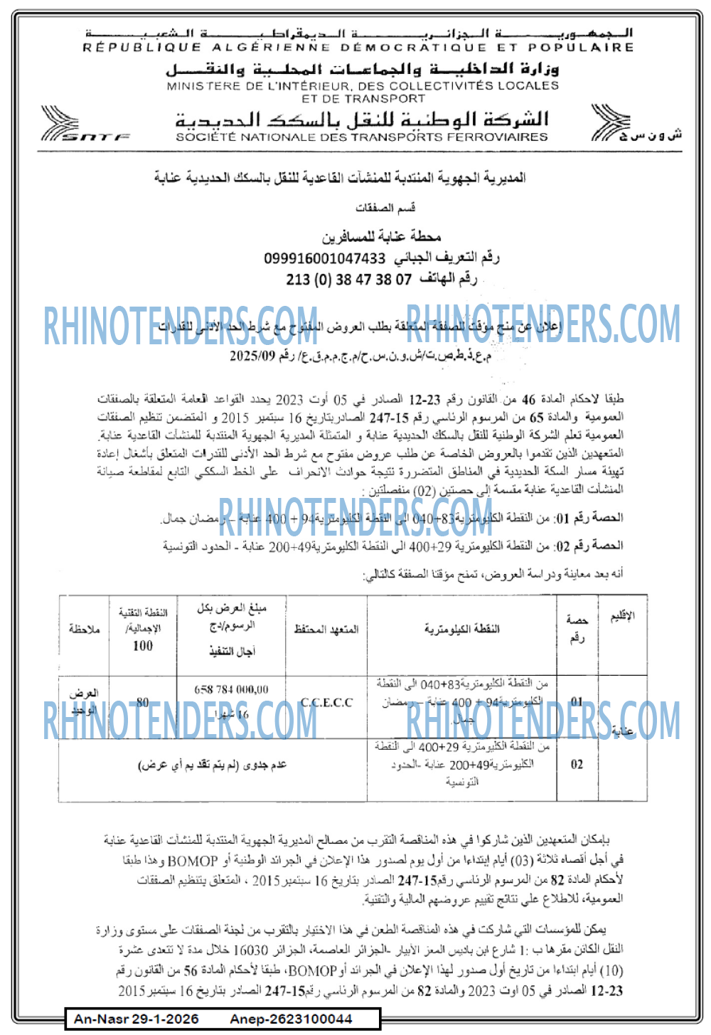 AN-NASR