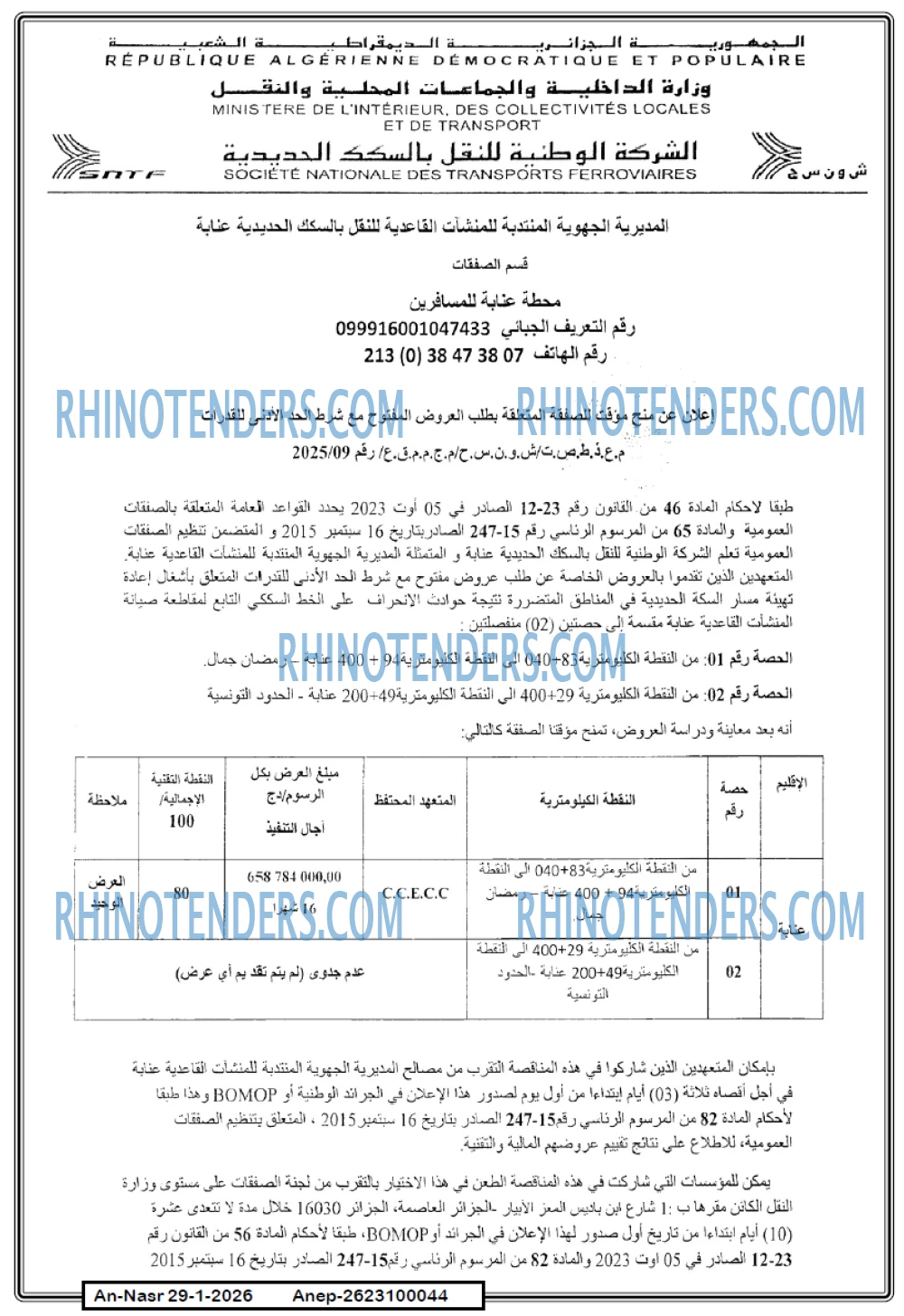AN-NASR