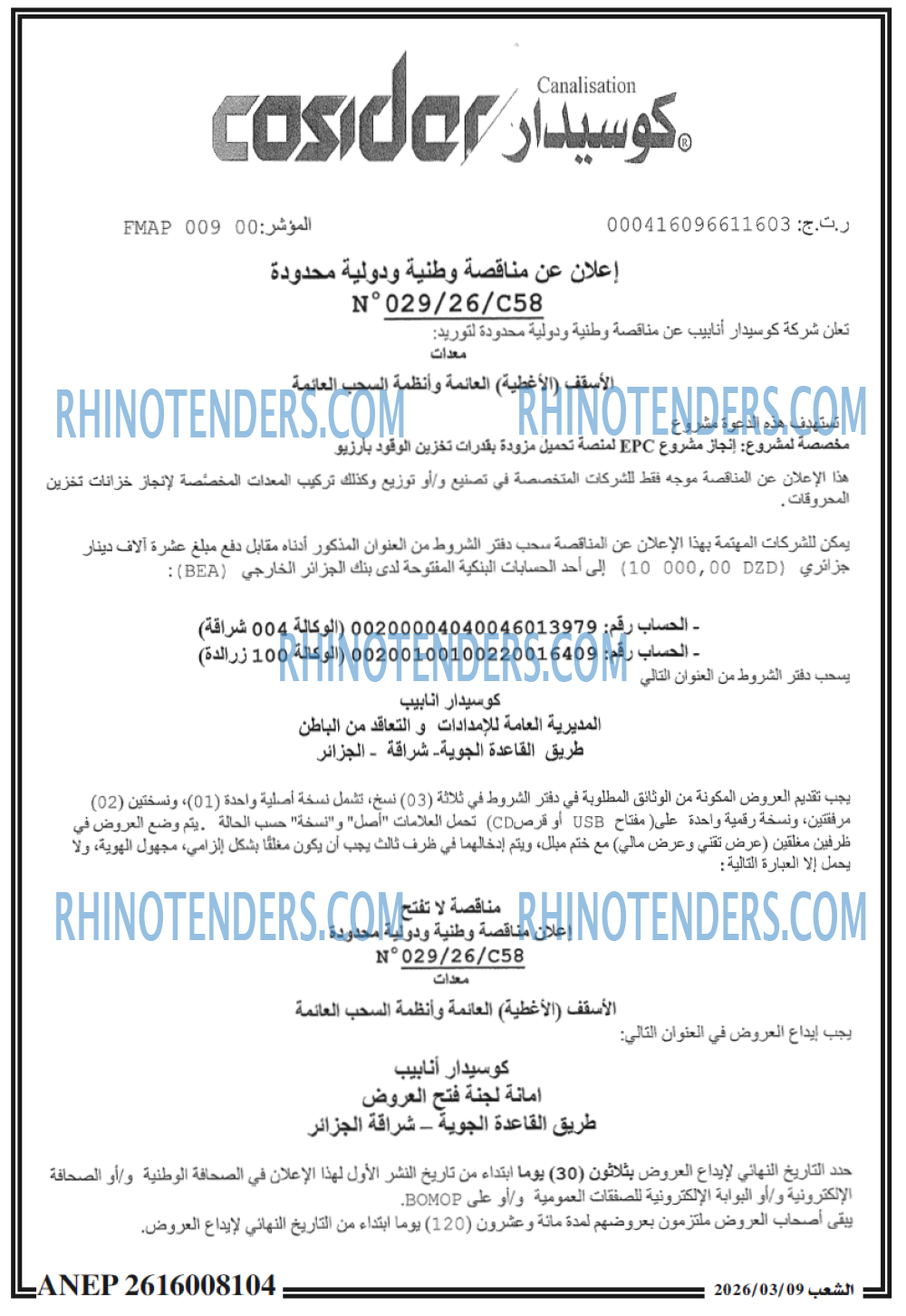 الشعب