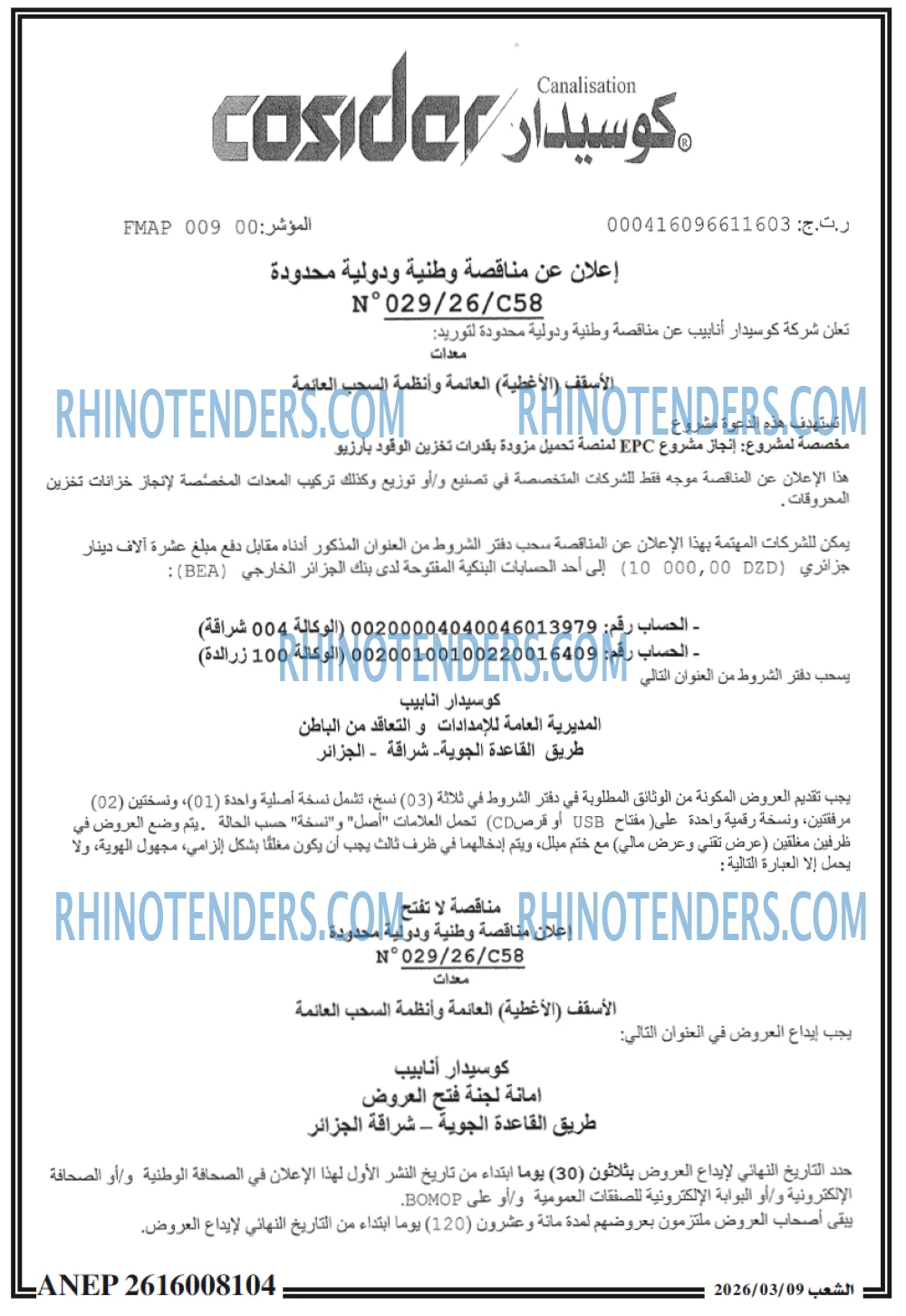 الشعب