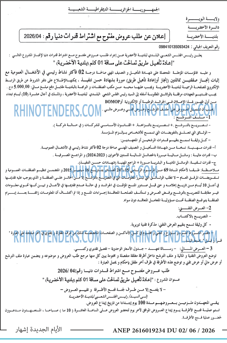 الايام
