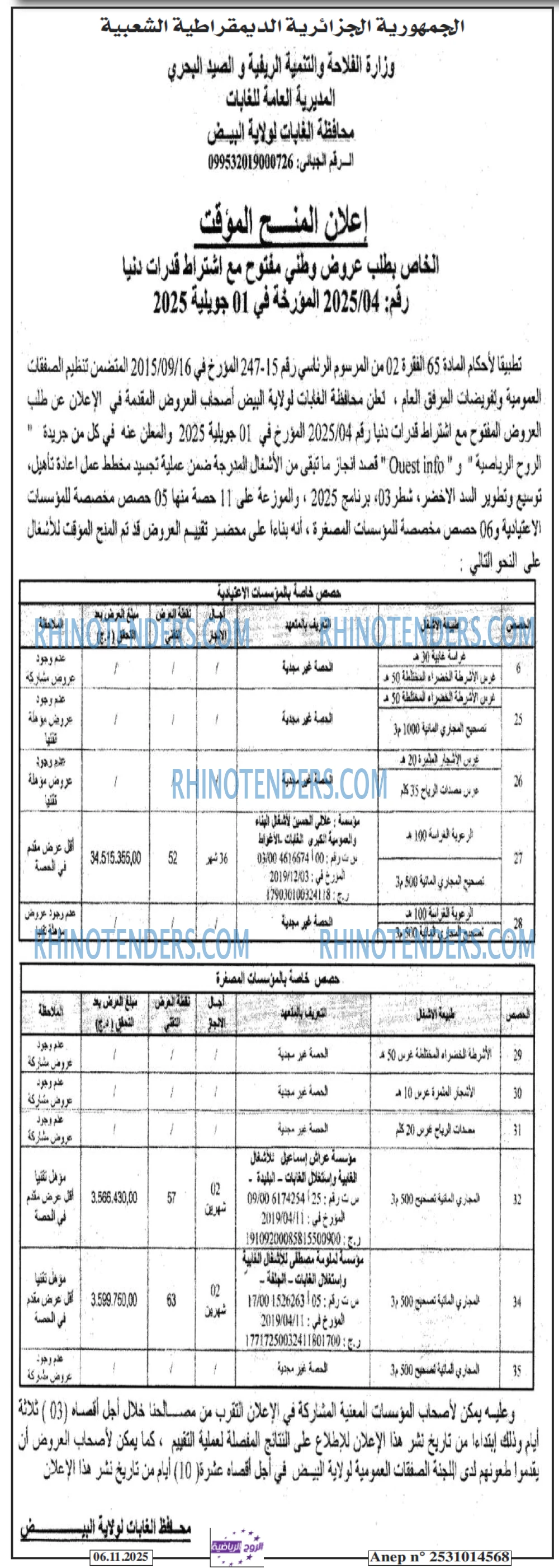 الموعد الرياضي