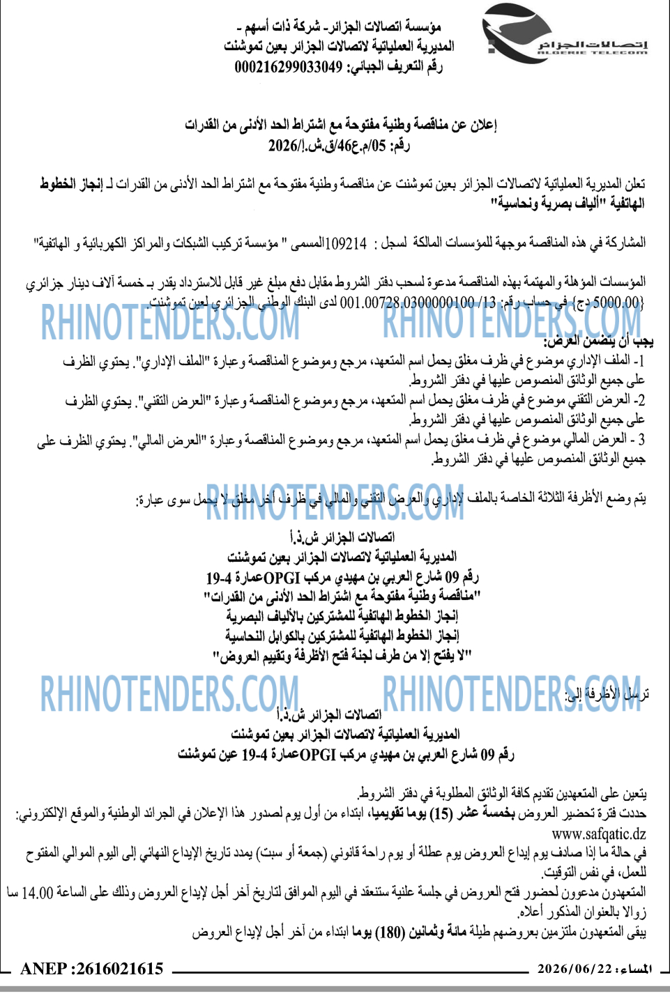 المساء