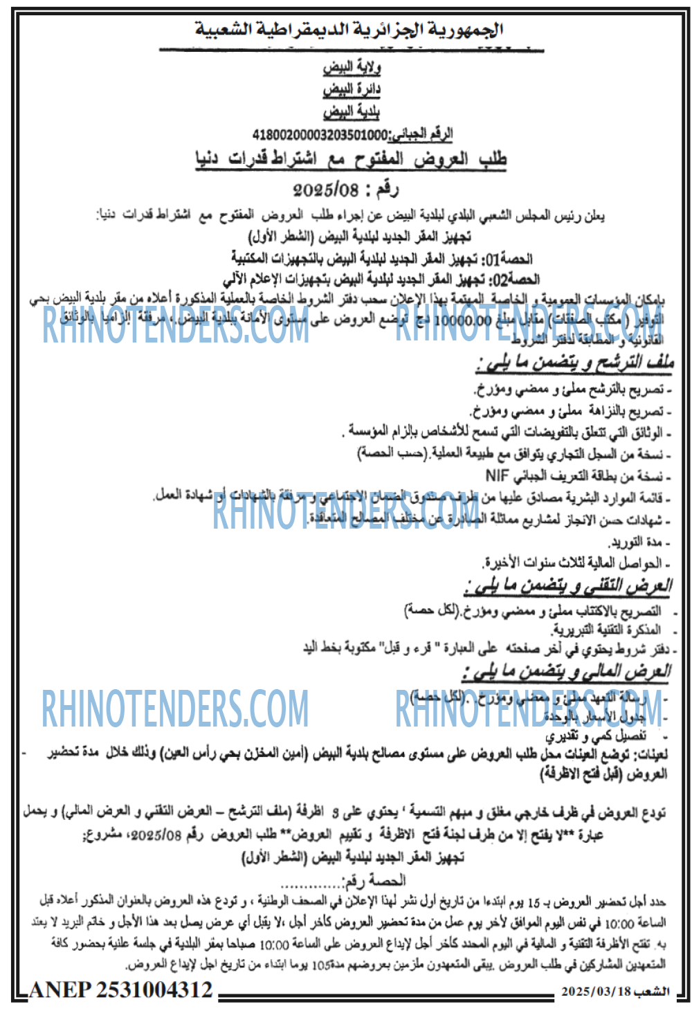 الشعب