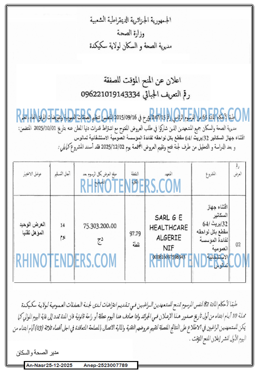 AN-NASR