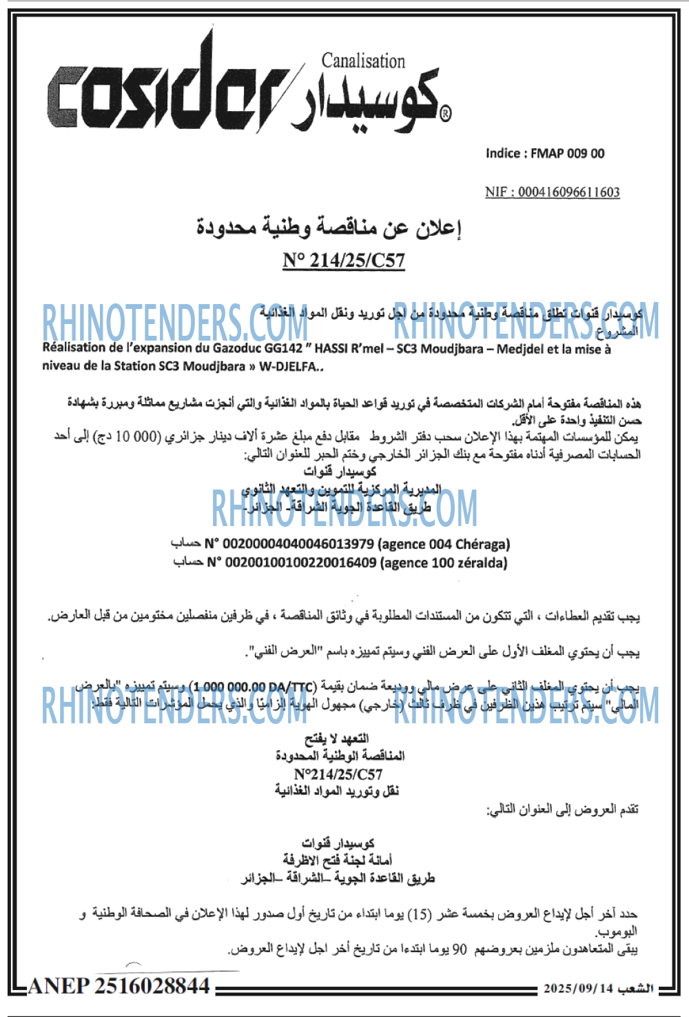 الشعب