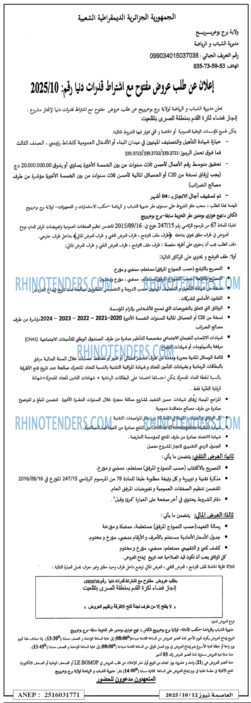 العالم