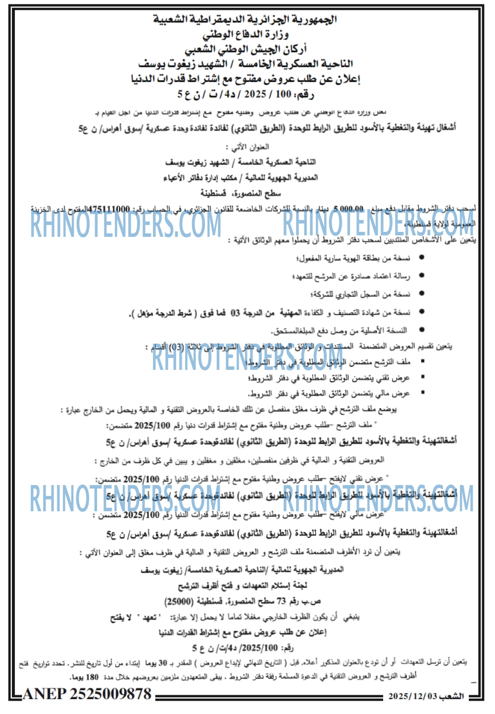 الشعب