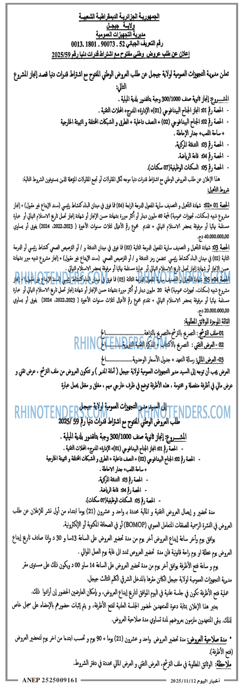 اخبار اليوم