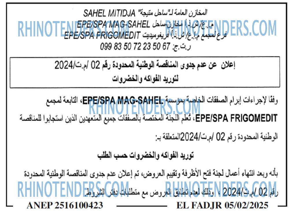 الفجر
