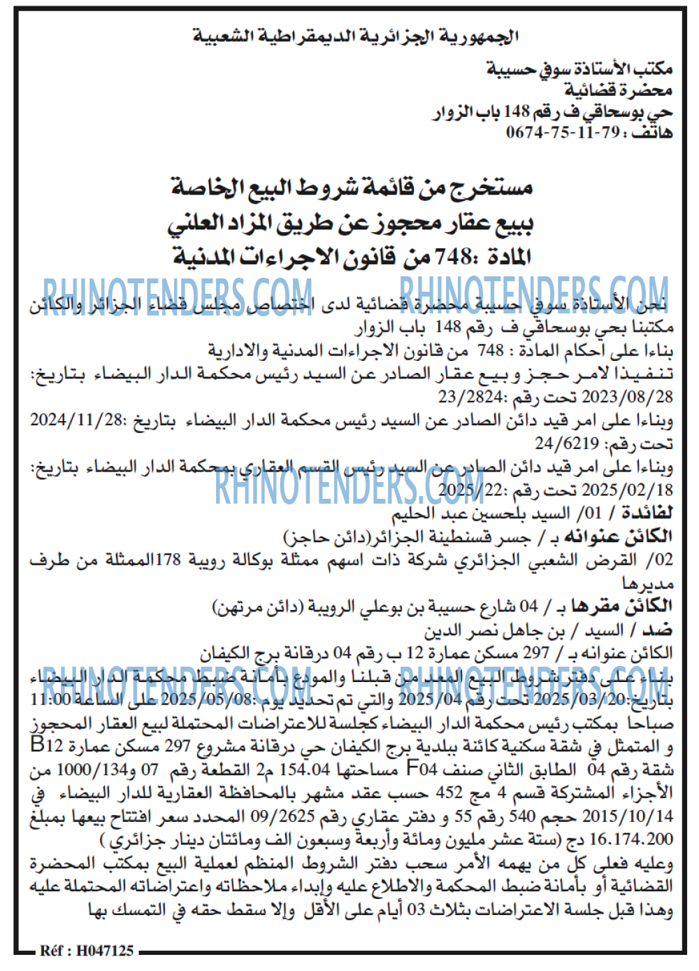 Echourouk