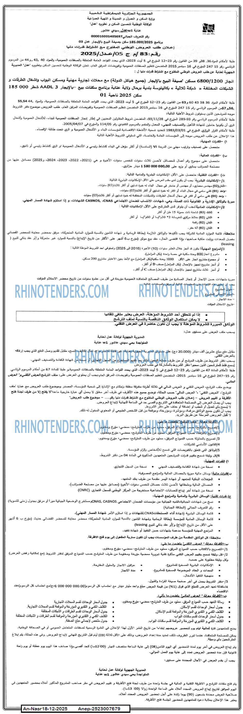 AN-NASR