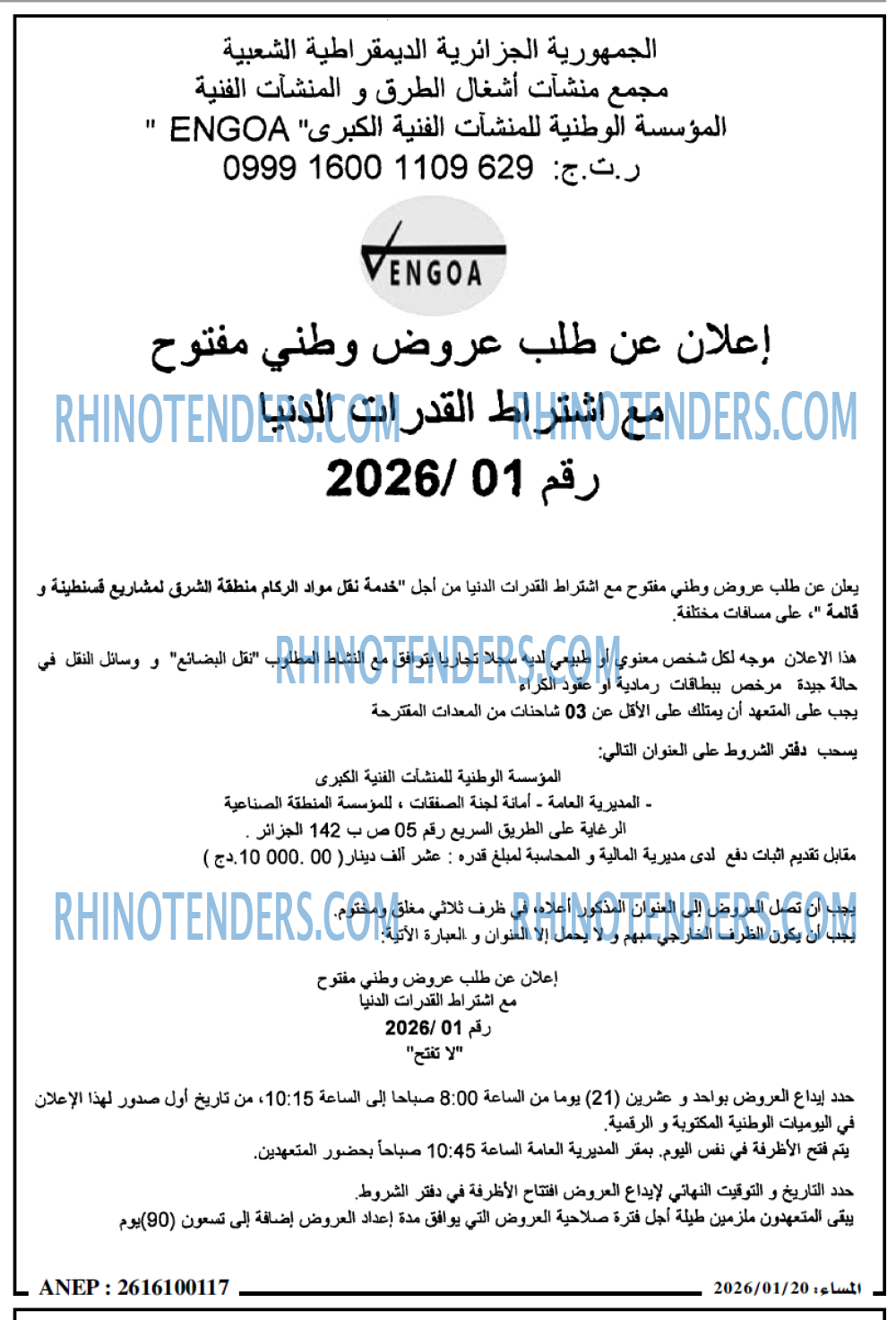 المساء