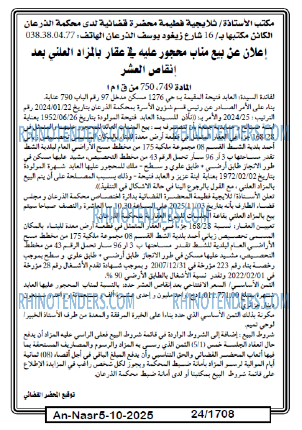 AN-NASR