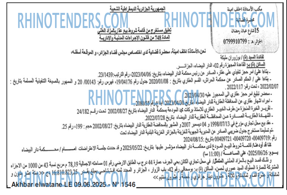 Akhbar Lwatan