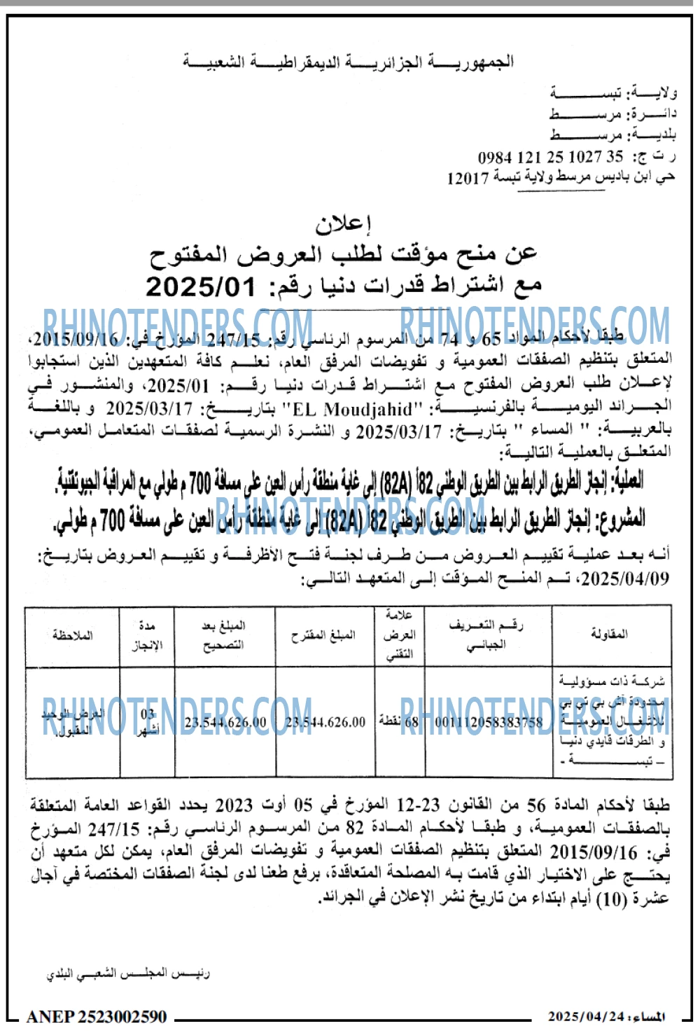 EL KHABAR
