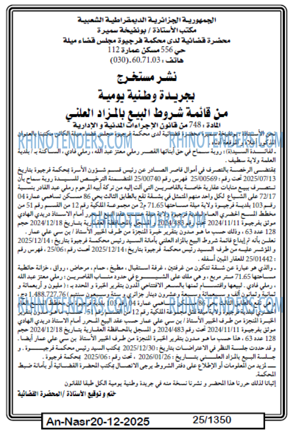 AN-NASR