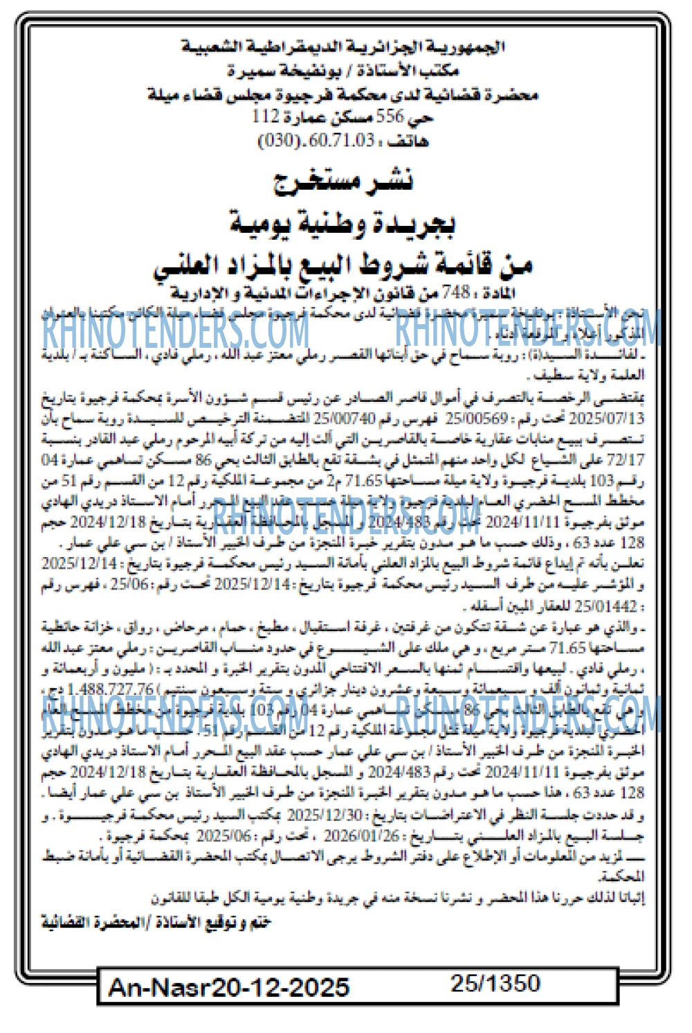 AN-NASR