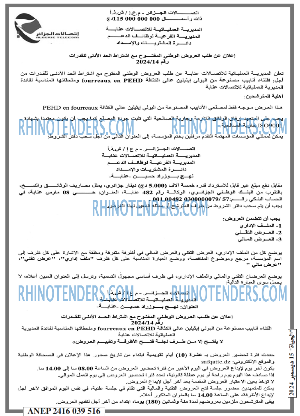 الحياة