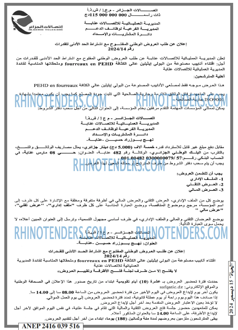 الحياة