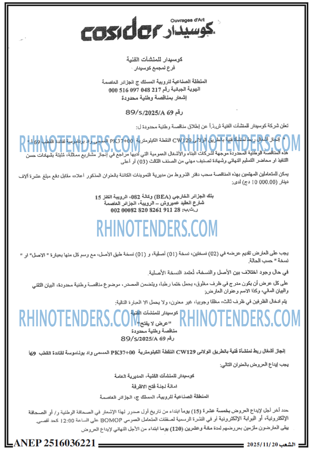 الشعب