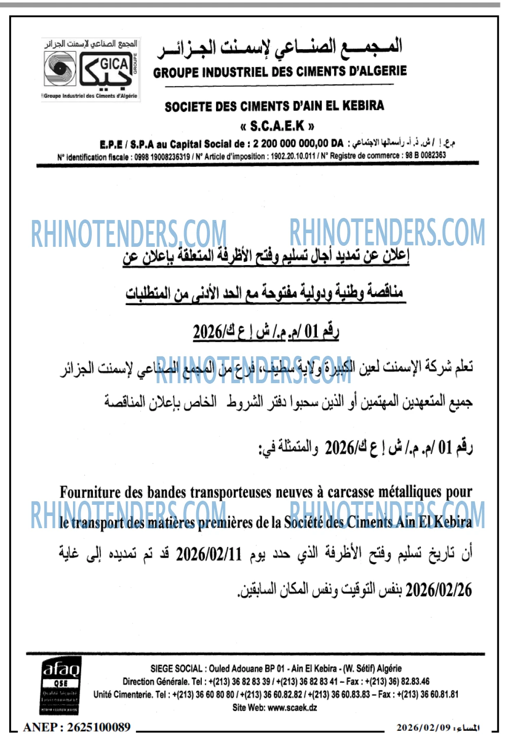 المساء