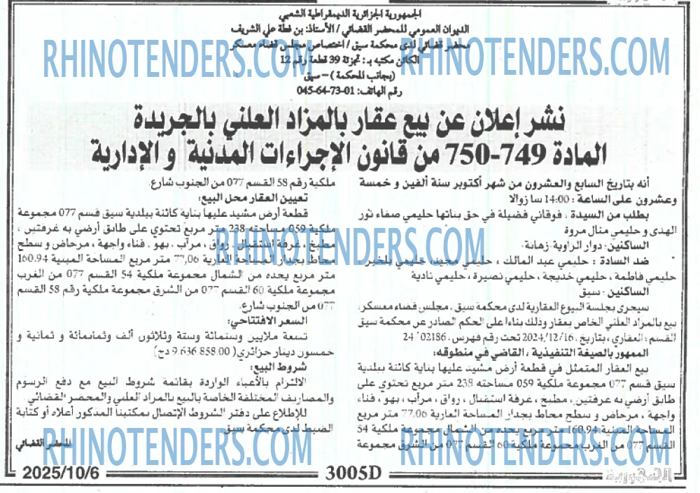 الجمهورية