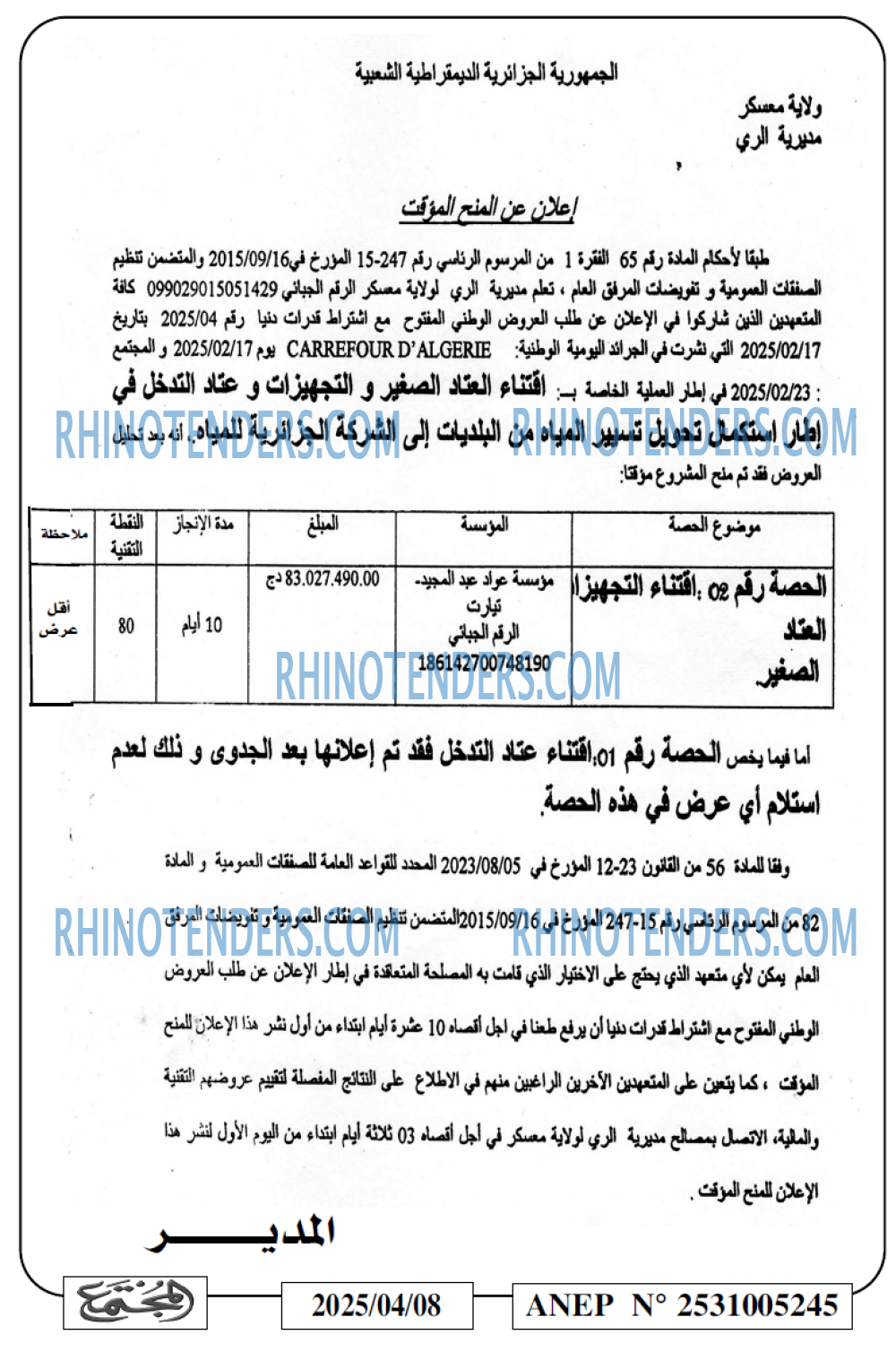 المجتمع
