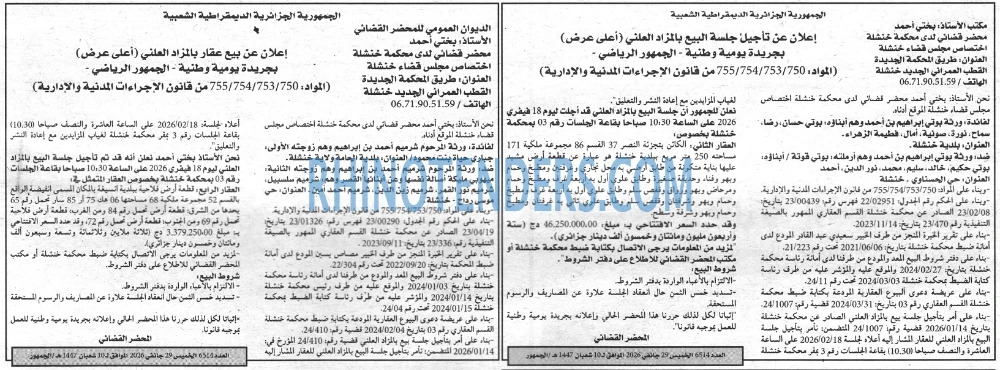 الجمهورية