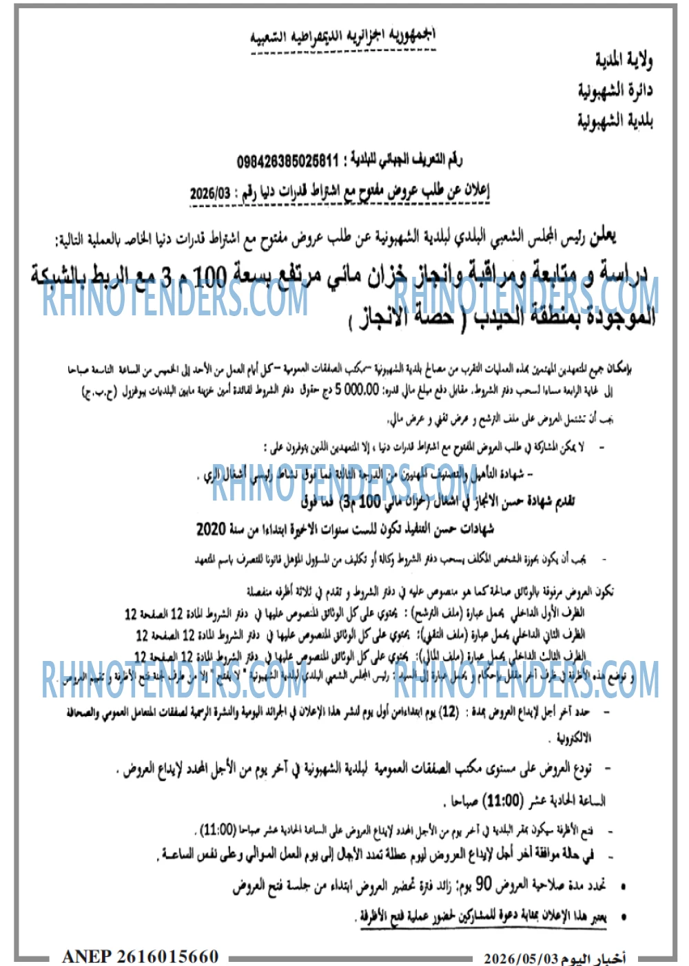 اخبار اليوم
