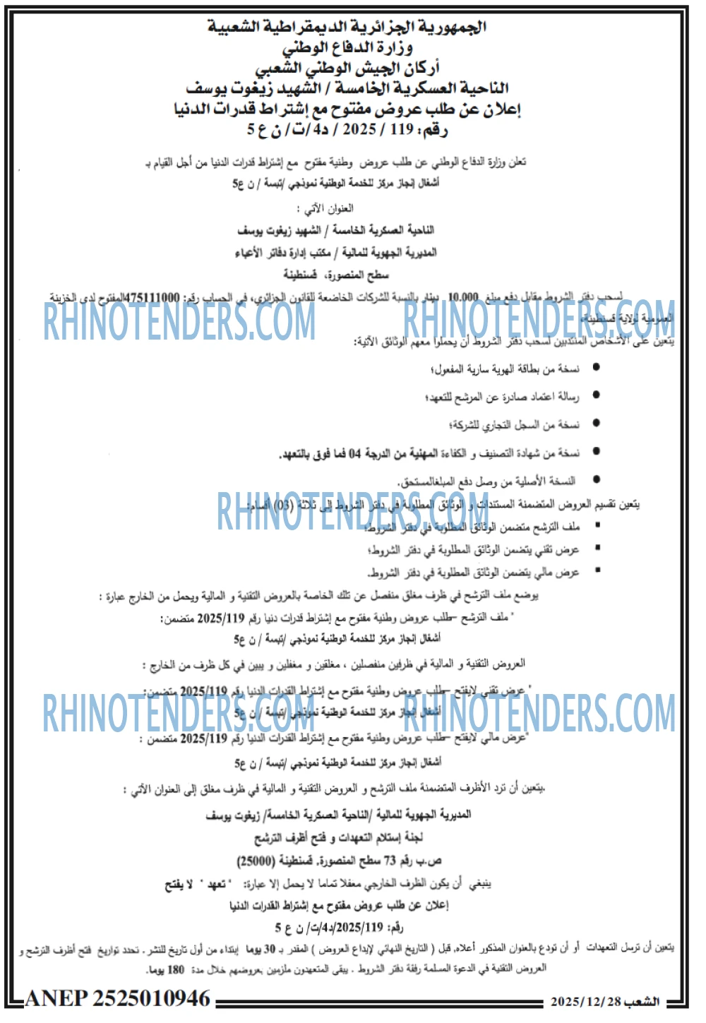الشعب