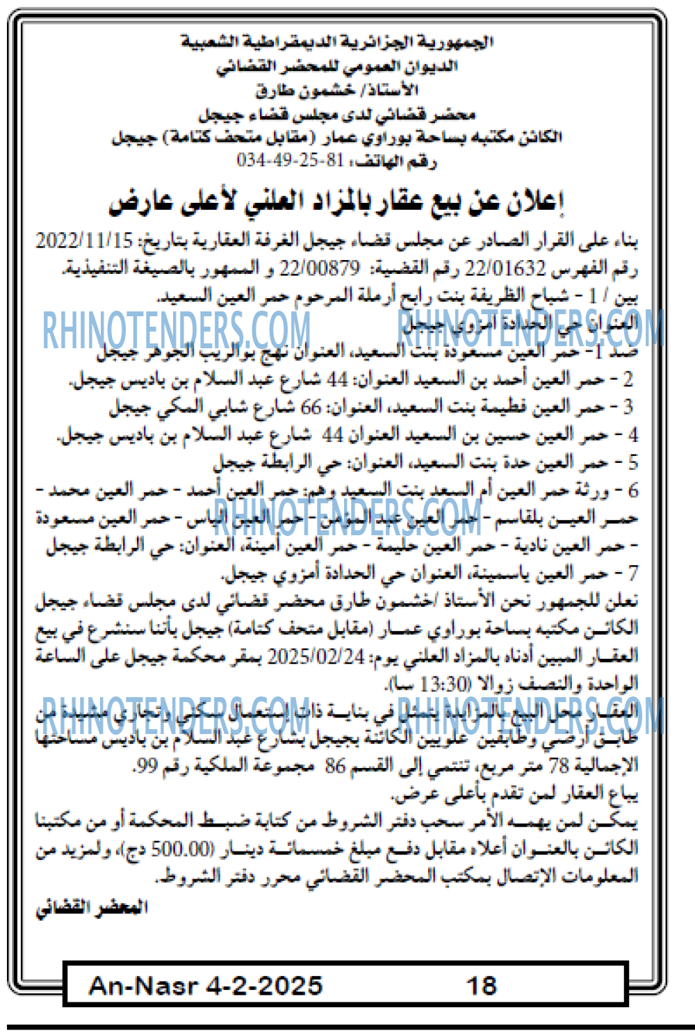 Echourouk